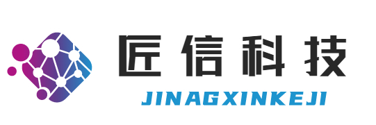 杭州匠信科技有限公司