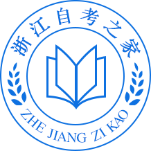 自考之家(杭州)科技有限公司