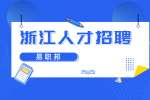 2022宁波慈溪市应急管理局社会招聘辅助执法人员公告