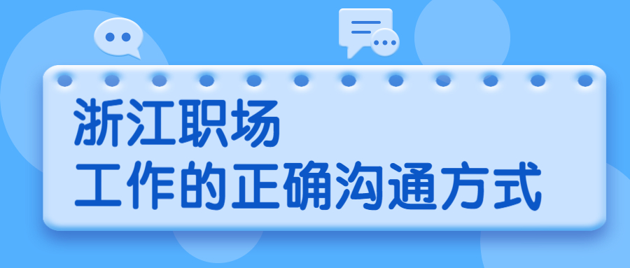 浙江职场工作