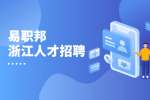 2022台州市人民政府行政服务中心编外社会招聘5人公告