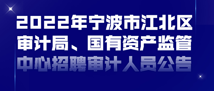 浙江社会招聘