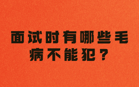 浙江职场面试指导