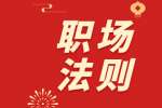 台州找全职工作入职后要懂得和老板交谈要有针对性法则