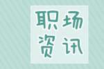 在浙江找工作如何让自己在面试中震撼面试官