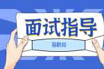 浙江应聘文员的七个小技巧