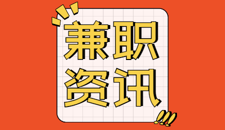 浙江ppt兼职