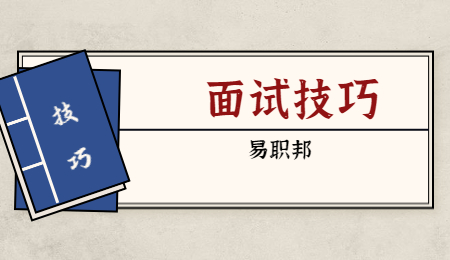 浙江找工作面试