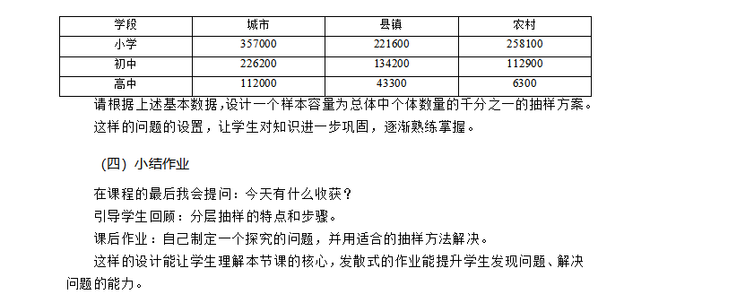 浙江教师招聘考试技巧