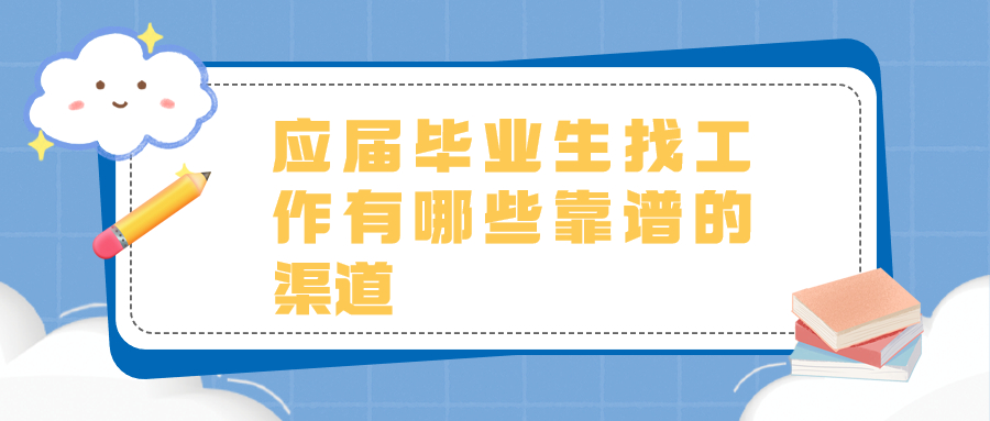 浙江人才招聘,应届毕业生