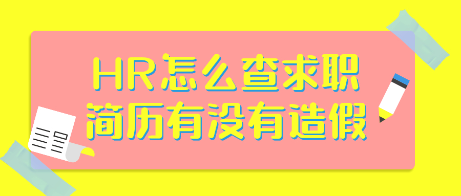 浙江人才招聘求职简历