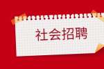 浙江社会招聘:温州医科大学附属第一医院招聘公告