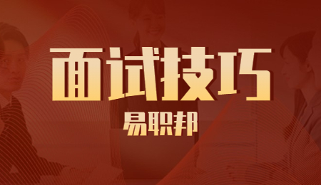 浙江行政助理面试