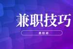 妈妈的浙江兼职生活记