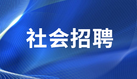 浙江嘉兴梧桐市梧桐街道招聘