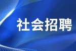 浙江杭州桐庐县招聘社区专职工作者公告