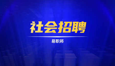 浙江宁波余姚市住建局下属市房产市场管理服务中心招聘