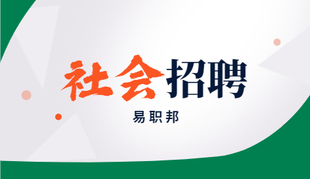 浙江宁波北仑区网络管理中心招聘