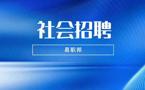 浙江金华义乌市中心医院检验科标本分拣员招聘