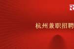 杭州找工作：招聘学帆教育咨询有限公司招聘兼职中小学晚辅教师