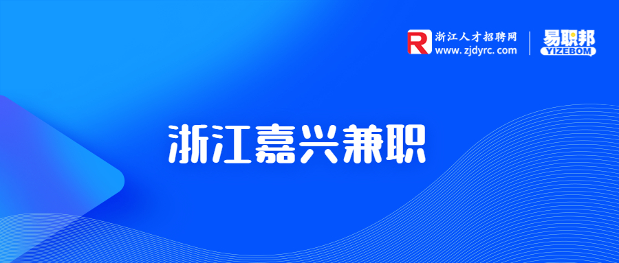 浙江人才网