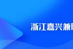 景焱智能装备技术招聘软件工程师