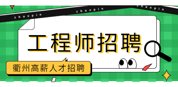 40w-卡通人社人才人事招聘通知公告公众号首图 (1).jpg