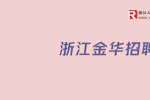 浙江易途电动车业有限公司招聘外贸业务员