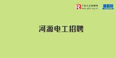浙江招聘