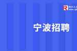 宁波一彬电子科技股份有限公司招聘项目管理专员