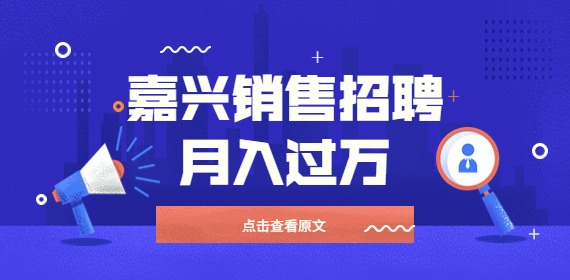浙江招聘