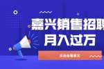 浙江安顺化纤有限公司招聘销售专员