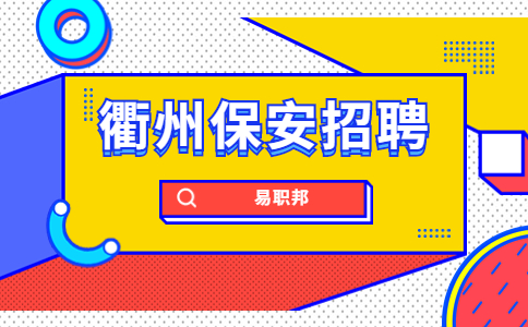 衢州鹿鸣柒柒公司招聘