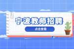 新东方教育科技集团有限公司招聘故事会教师