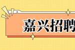 浙江人才市场：爱德牙科设备有限公司招聘人事专员