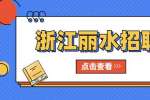 浙江硕而博科技股份有限公司招聘结构工程师