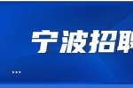 温岭腾林房地产开发有限公司招聘置业顾问