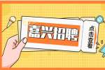 嘉兴招聘长三角人力资源开发中心公告
