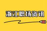 离职的时候该怎么说明原因?