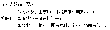 金华教师招聘