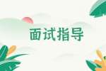 谈薪资时需要知道哪些事情?