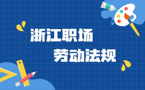 劳务合同和劳动合同有什么区别