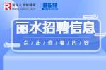 2023年丽水缙云县公安局招聘警务辅助人员62人公告