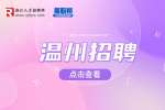 温州招聘|2023年嘉善县干窑镇人民政府招聘文化宣传员