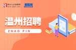 温州瑞安市婚姻登记所招聘编外人员公告