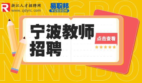 宝韵音乐幼儿园招聘