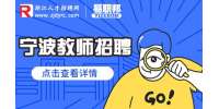 2023年余姚市中小学(幼儿园)事业编制教师招聘80人简章