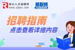 浙江人才网丨简历中哪些内容会容易造假?