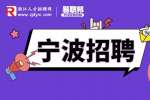宁波北仑区应急管理局招聘编外人员公告