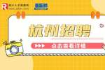 杭州市林业水利局招聘编外人员公告